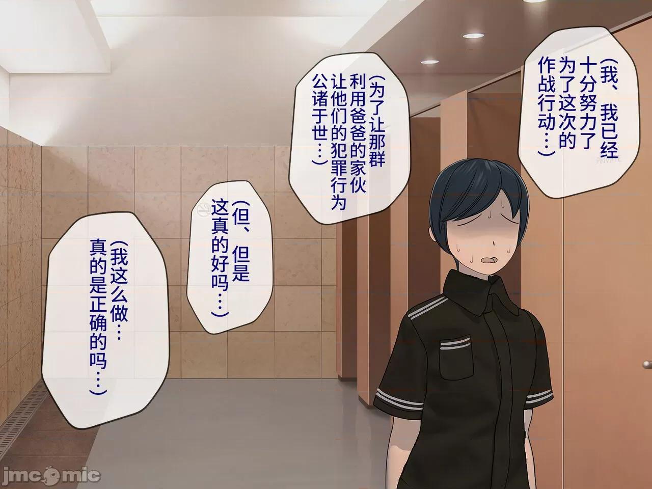 搾精學級 [搾精研究所] 搾精學級(9) ～性格最惡の女子しかいない學校で性的イジメ生活～ [中國翻譯] 第343页