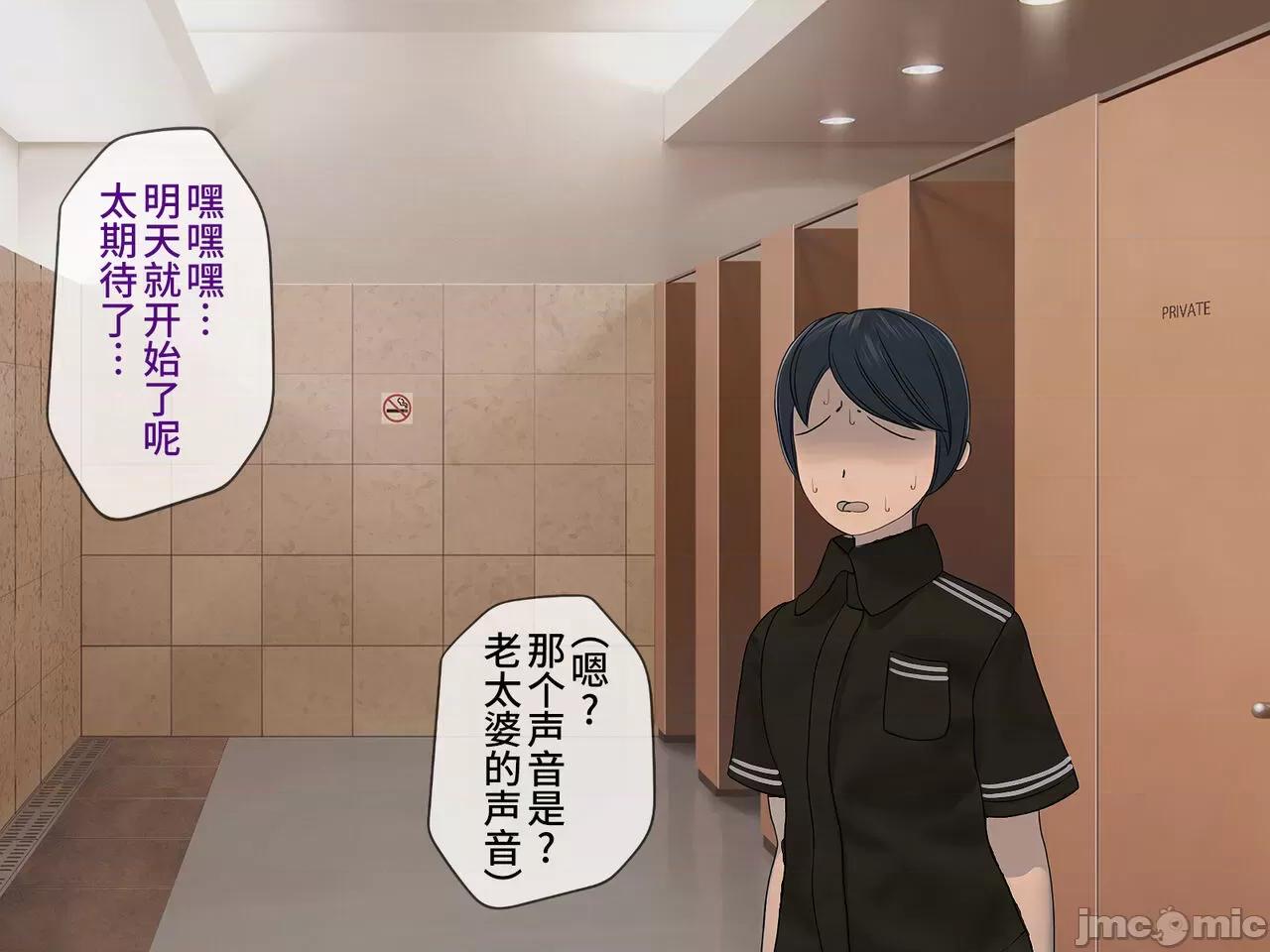 搾精學級 [搾精研究所] 搾精學級(9) ～性格最惡の女子しかいない學校で性的イジメ生活～ [中國翻譯] 第344页