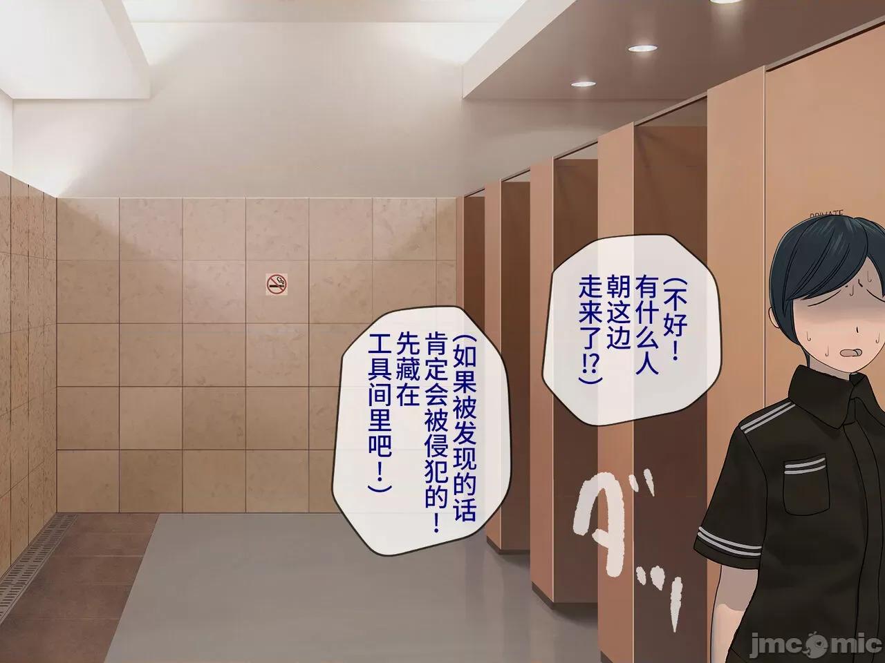 搾精學級 [搾精研究所] 搾精學級(9) ～性格最惡の女子しかいない學校で性的イジメ生活～ [中國翻譯] 第345页