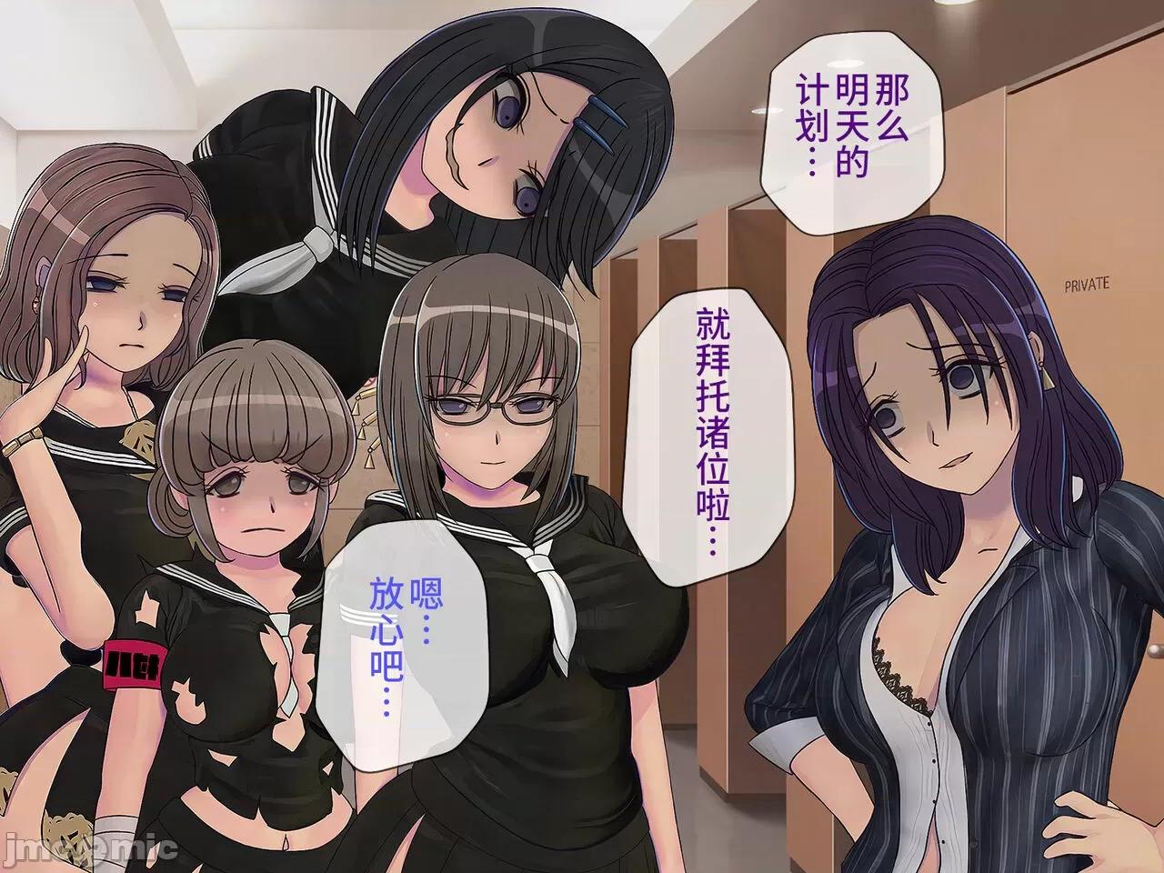 搾精學級 [搾精研究所] 搾精學級(9) ～性格最惡の女子しかいない學校で性的イジメ生活～ [中國翻譯] 第348页