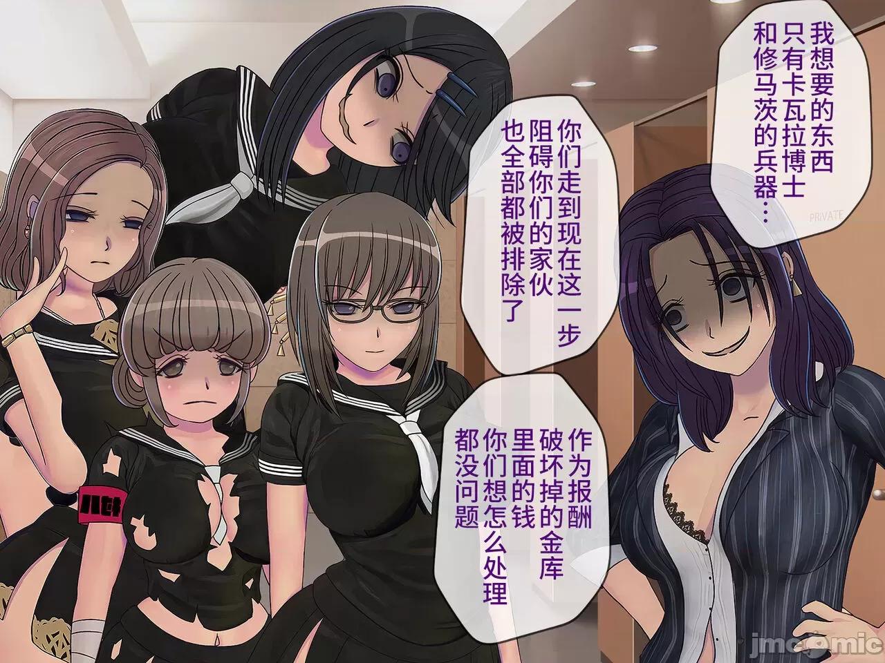 搾精學級 [搾精研究所] 搾精學級(9) ～性格最惡の女子しかいない學校で性的イジメ生活～ [中國翻譯] 第349页