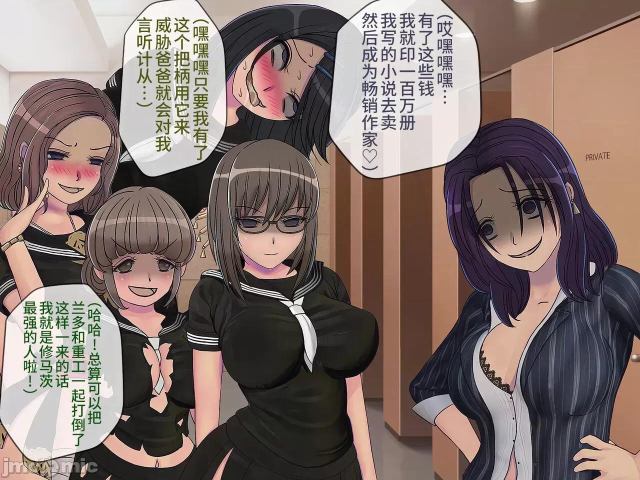 搾精學級 [搾精研究所] 搾精學級(9) ～性格最惡の女子しかいない學校で性的イジメ生活～ [中國翻譯] 第352页