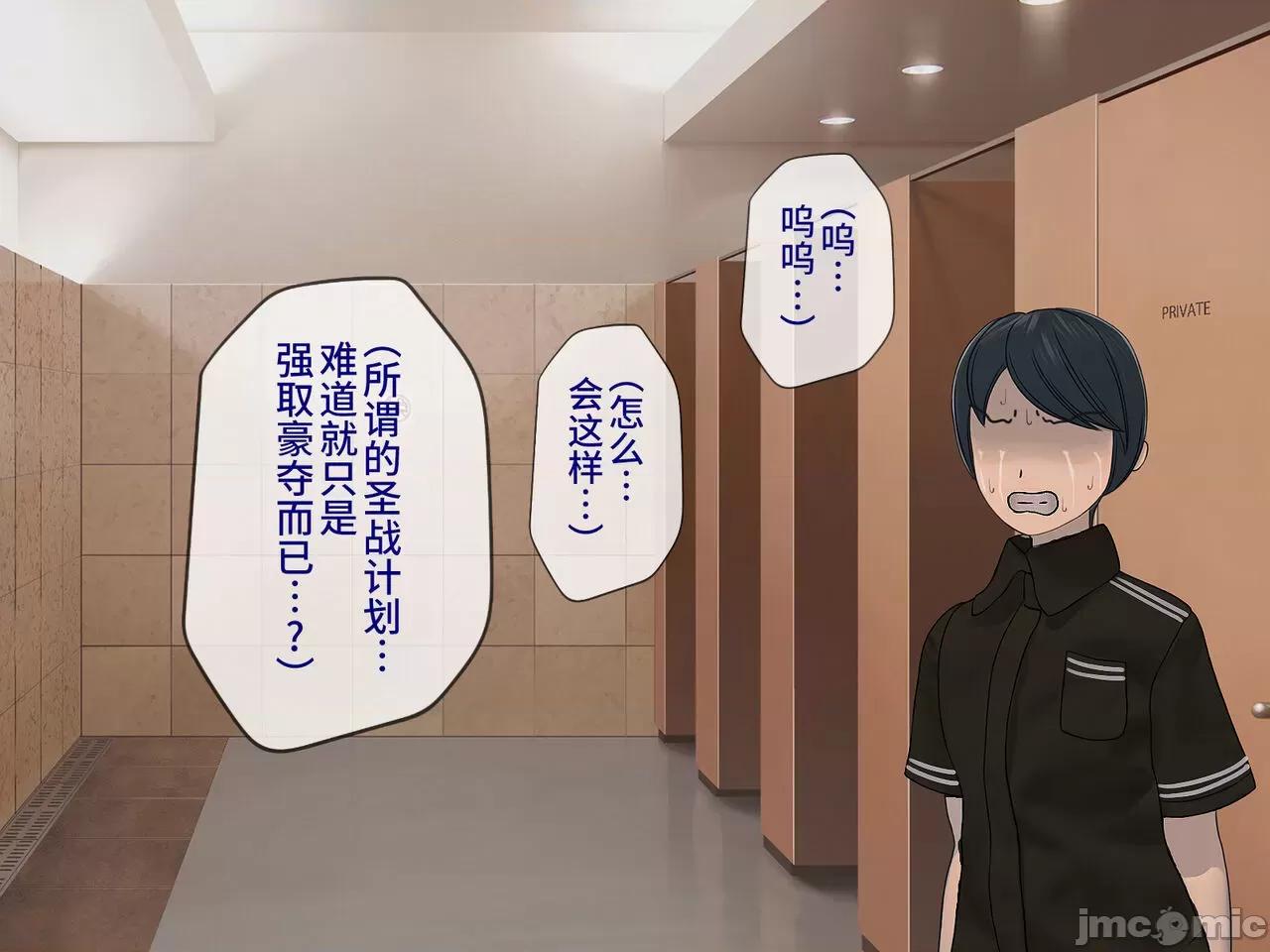 搾精學級 [搾精研究所] 搾精學級(9) ～性格最惡の女子しかいない學校で性的イジメ生活～ [中國翻譯] 第355页