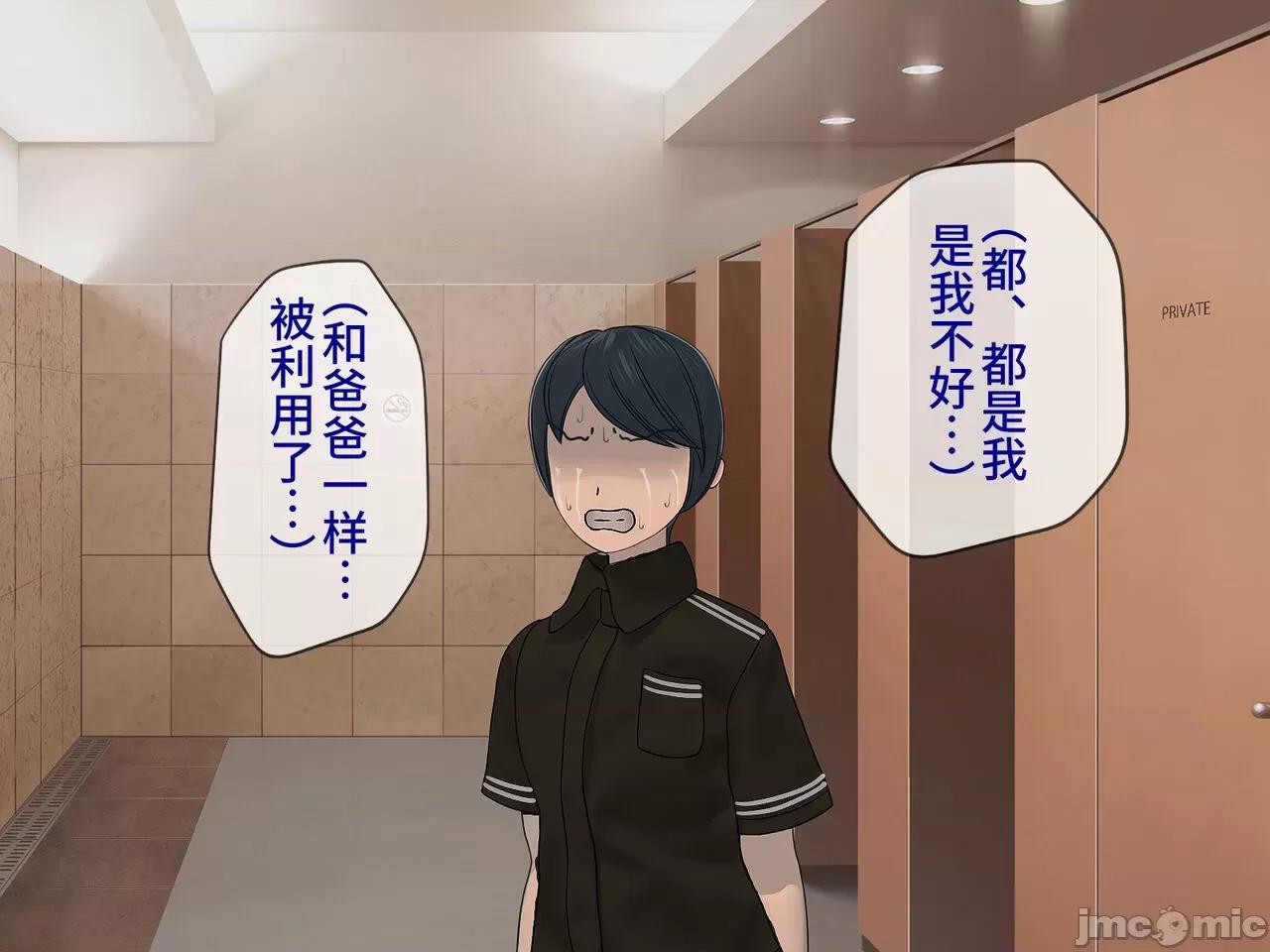 搾精學級 [搾精研究所] 搾精學級(9) ～性格最惡の女子しかいない學校で性的イジメ生活～ [中國翻譯] 第356页
