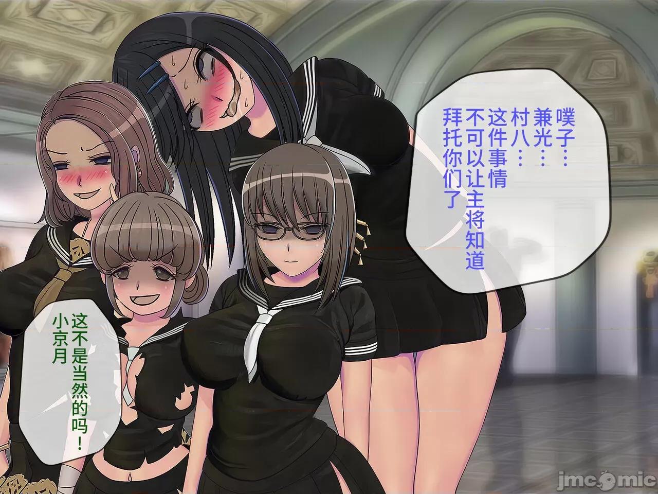 搾精學級 [搾精研究所] 搾精學級(9) ～性格最惡の女子しかいない學校で性的イジメ生活～ [中國翻譯] 第358页