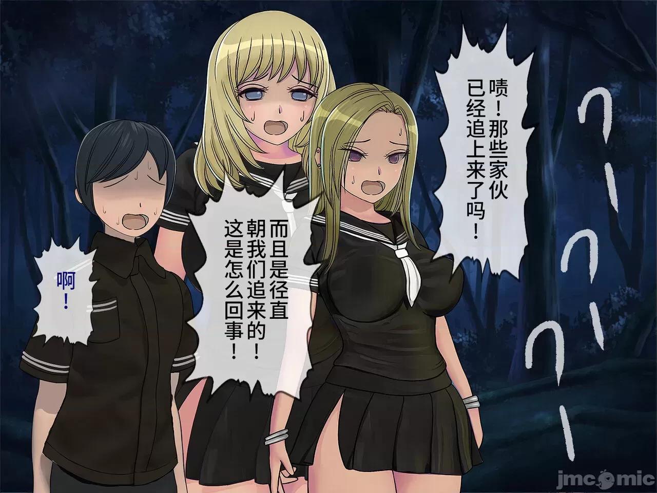 搾精學級 [搾精研究所] 搾精學級(9) ～性格最惡の女子しかいない學校で性的イジメ生活～ [中國翻譯] 第365页