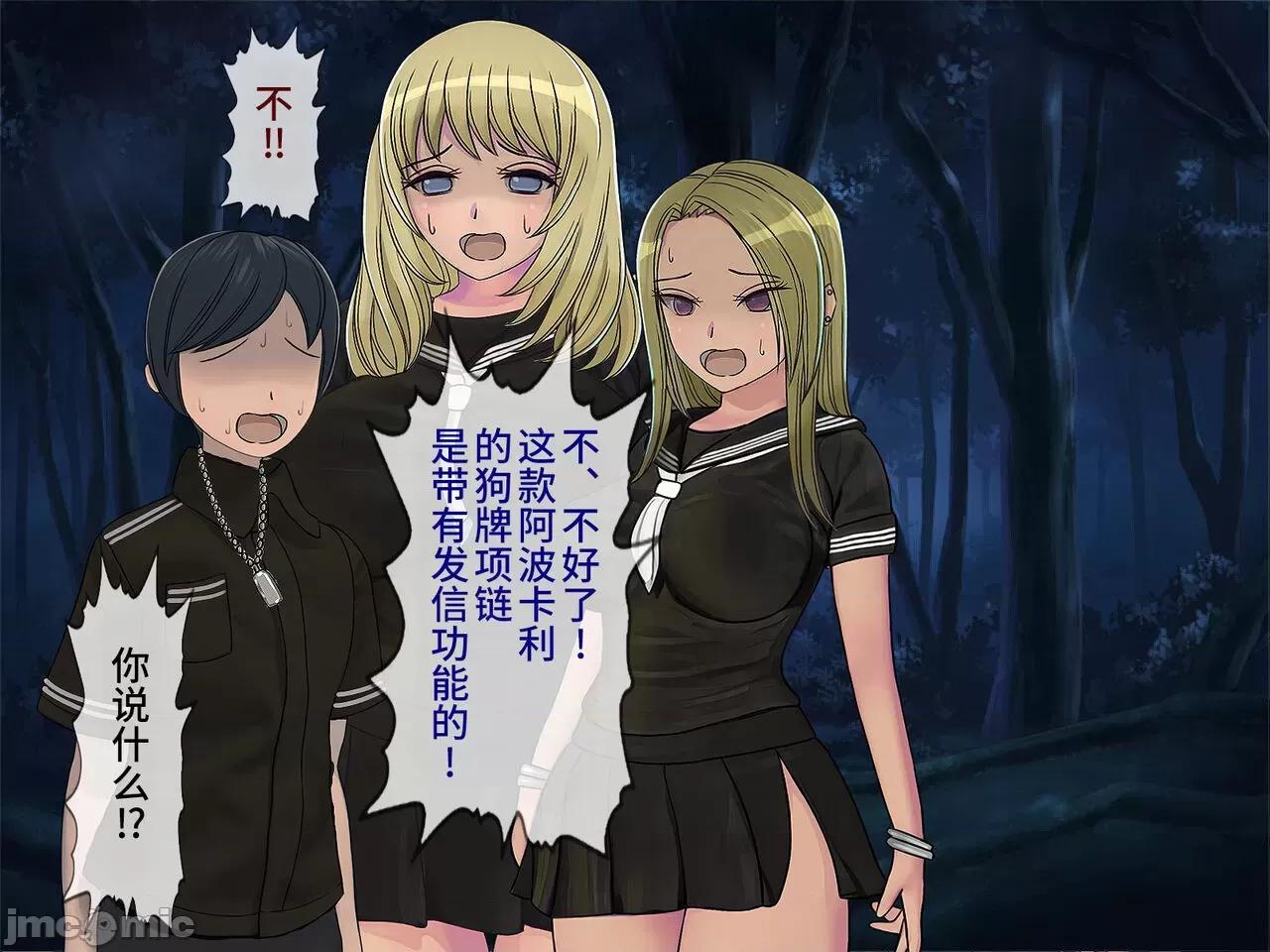 搾精學級 [搾精研究所] 搾精學級(9) ～性格最惡の女子しかいない學校で性的イジメ生活～ [中國翻譯] 第366页
