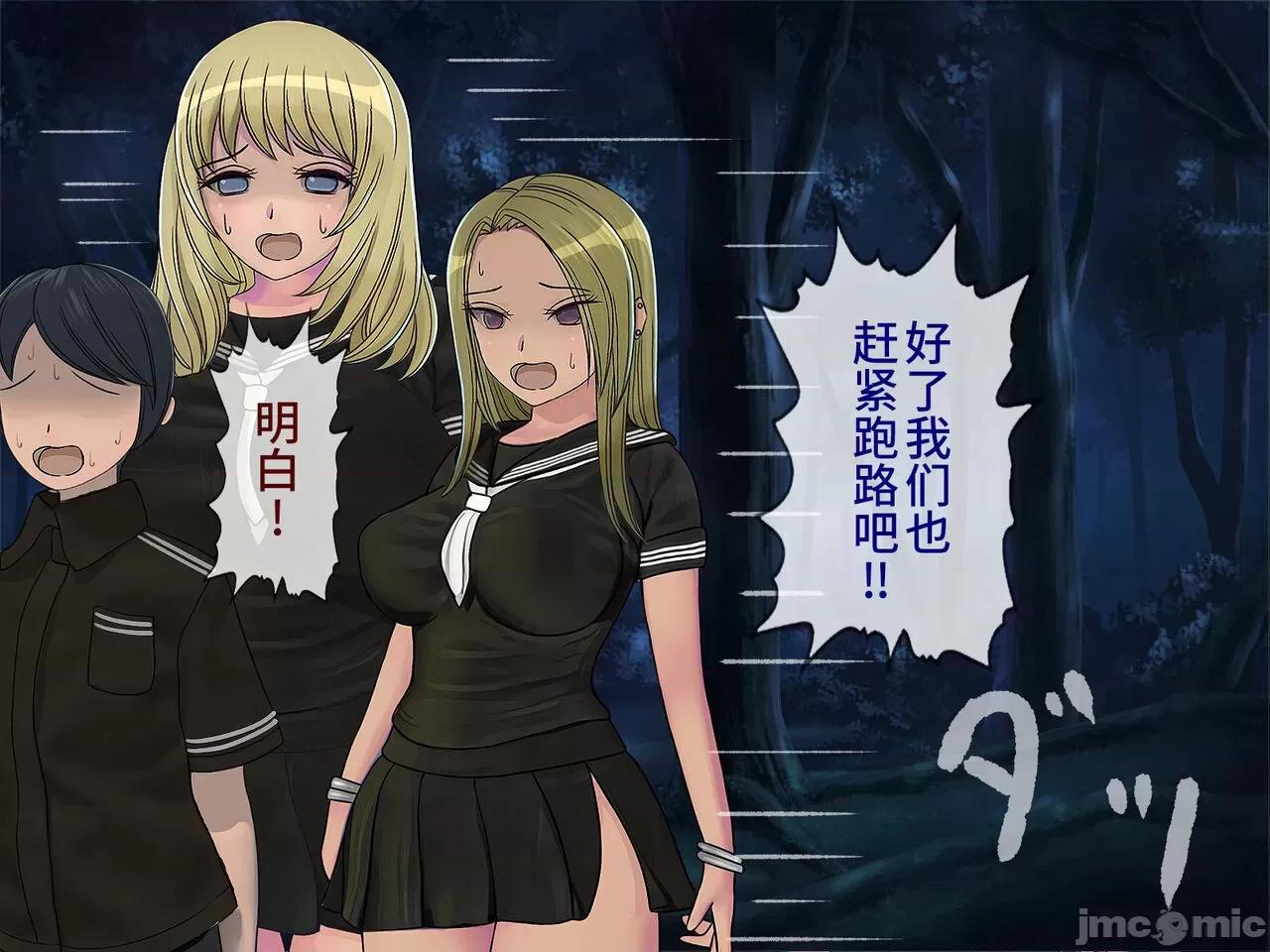 搾精學級 [搾精研究所] 搾精學級(9) ～性格最惡の女子しかいない學校で性的イジメ生活～ [中國翻譯] 第372页