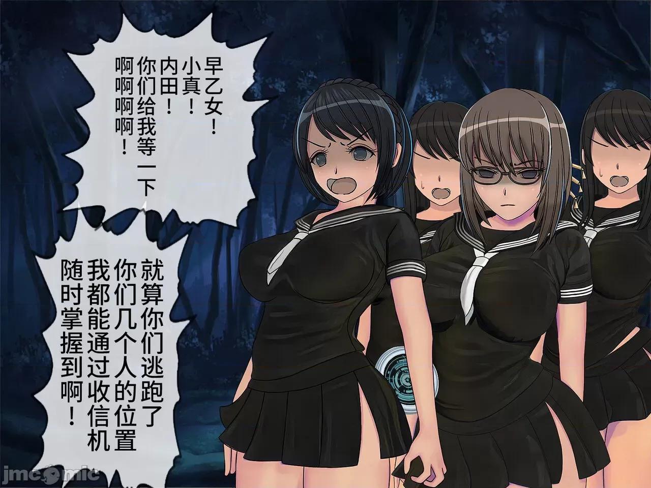 搾精學級 [搾精研究所] 搾精學級(9) ～性格最惡の女子しかいない學校で性的イジメ生活～ [中國翻譯] 第373页