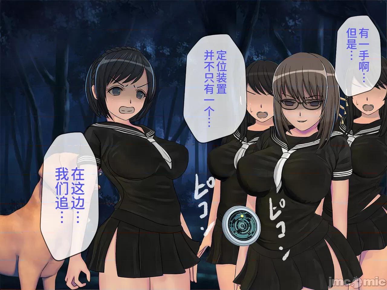 搾精學級 [搾精研究所] 搾精學級(9) ～性格最惡の女子しかいない學校で性的イジメ生活～ [中國翻譯] 第375页
