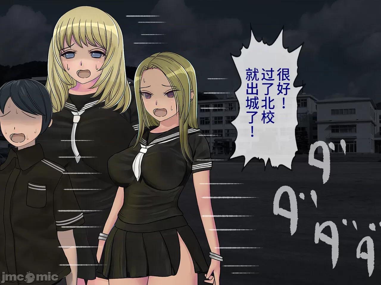 搾精學級 [搾精研究所] 搾精學級(9) ～性格最惡の女子しかいない學校で性的イジメ生活～ [中國翻譯] 第376页