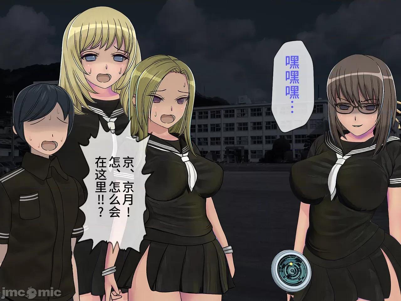 搾精學級 [搾精研究所] 搾精學級(9) ～性格最惡の女子しかいない學校で性的イジメ生活～ [中國翻譯] 第378页