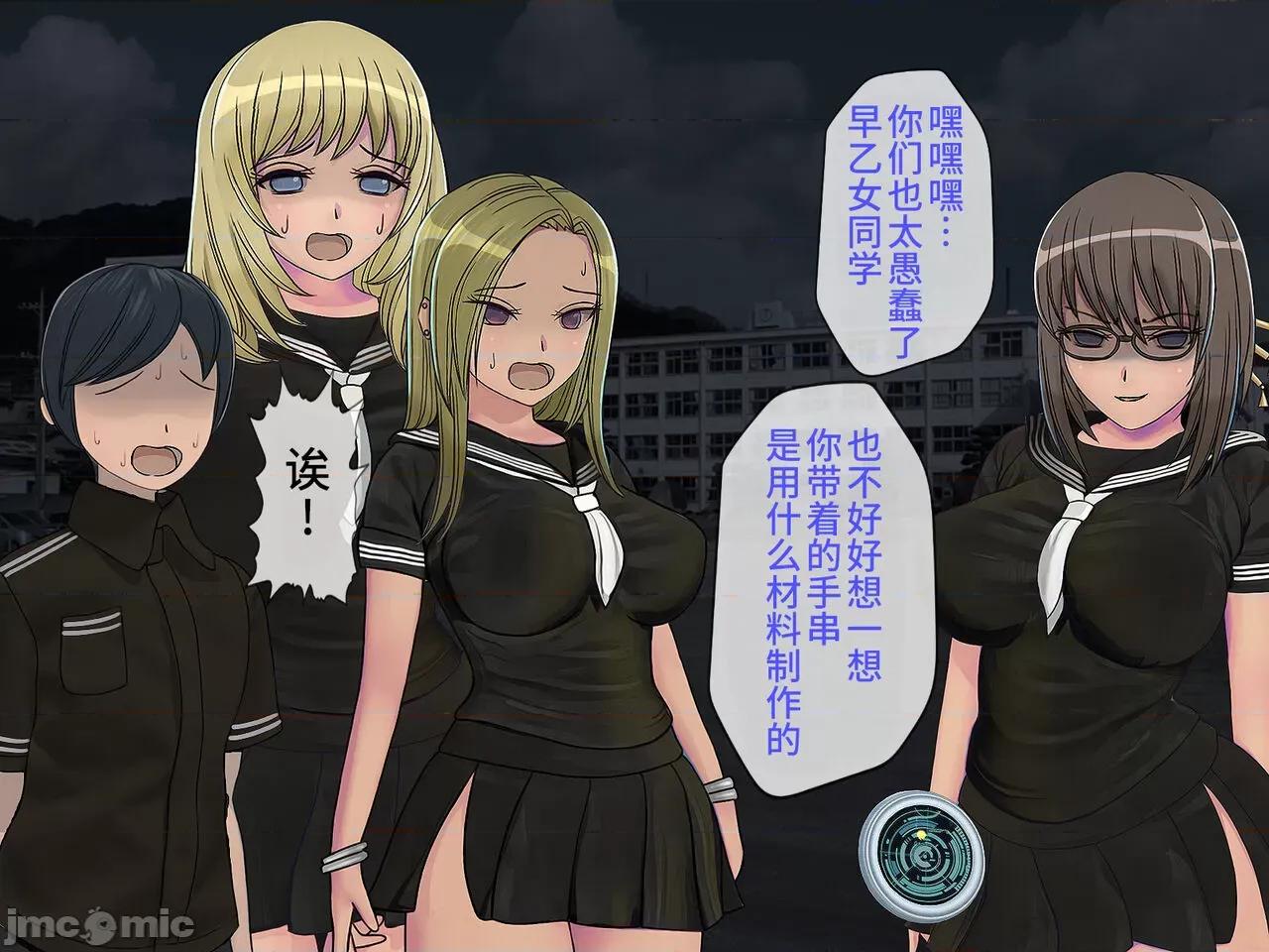 搾精學級 [搾精研究所] 搾精學級(9) ～性格最惡の女子しかいない學校で性的イジメ生活～ [中國翻譯] 第379页