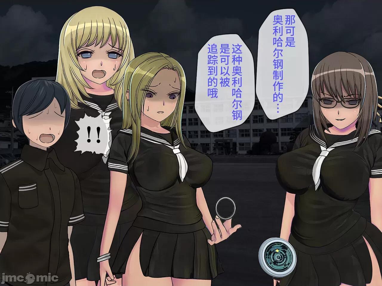搾精學級 [搾精研究所] 搾精學級(9) ～性格最惡の女子しかいない學校で性的イジメ生活～ [中國翻譯] 第380页