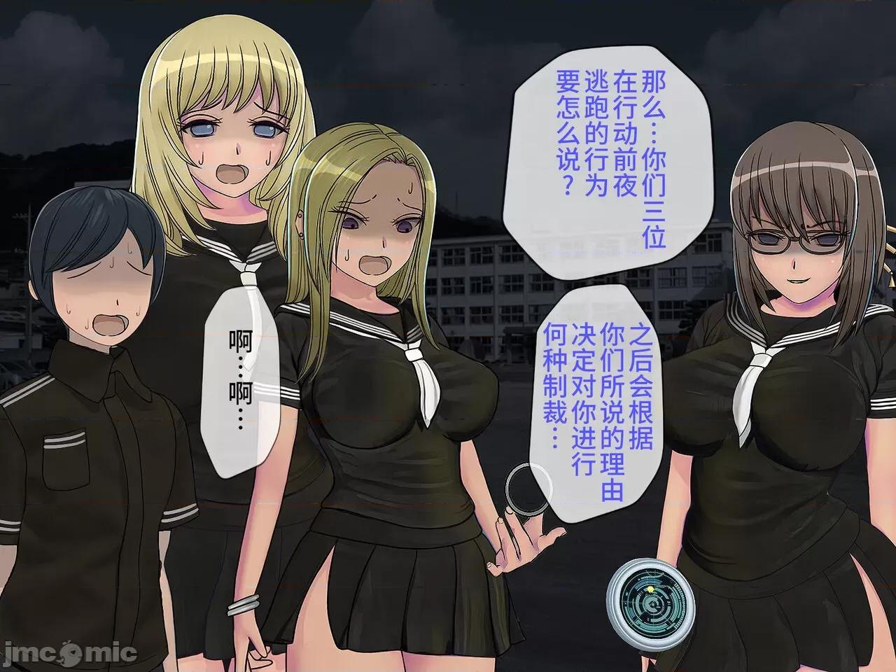 搾精學級 [搾精研究所] 搾精學級(9) ～性格最惡の女子しかいない學校で性的イジメ生活～ [中國翻譯] 第381页