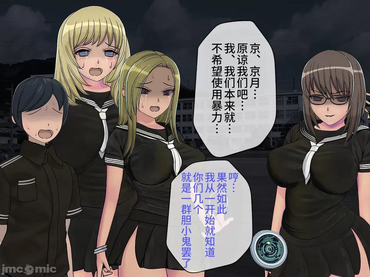 搾精學級 [搾精研究所] 搾精學級(9) ～性格最惡の女子しかいない學校で性的イジメ生活～ [中國翻譯] 第382页