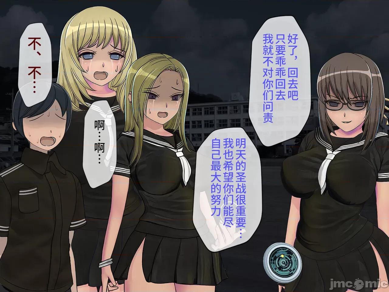 搾精學級 [搾精研究所] 搾精學級(9) ～性格最惡の女子しかいない學校で性的イジメ生活～ [中國翻譯] 第383页