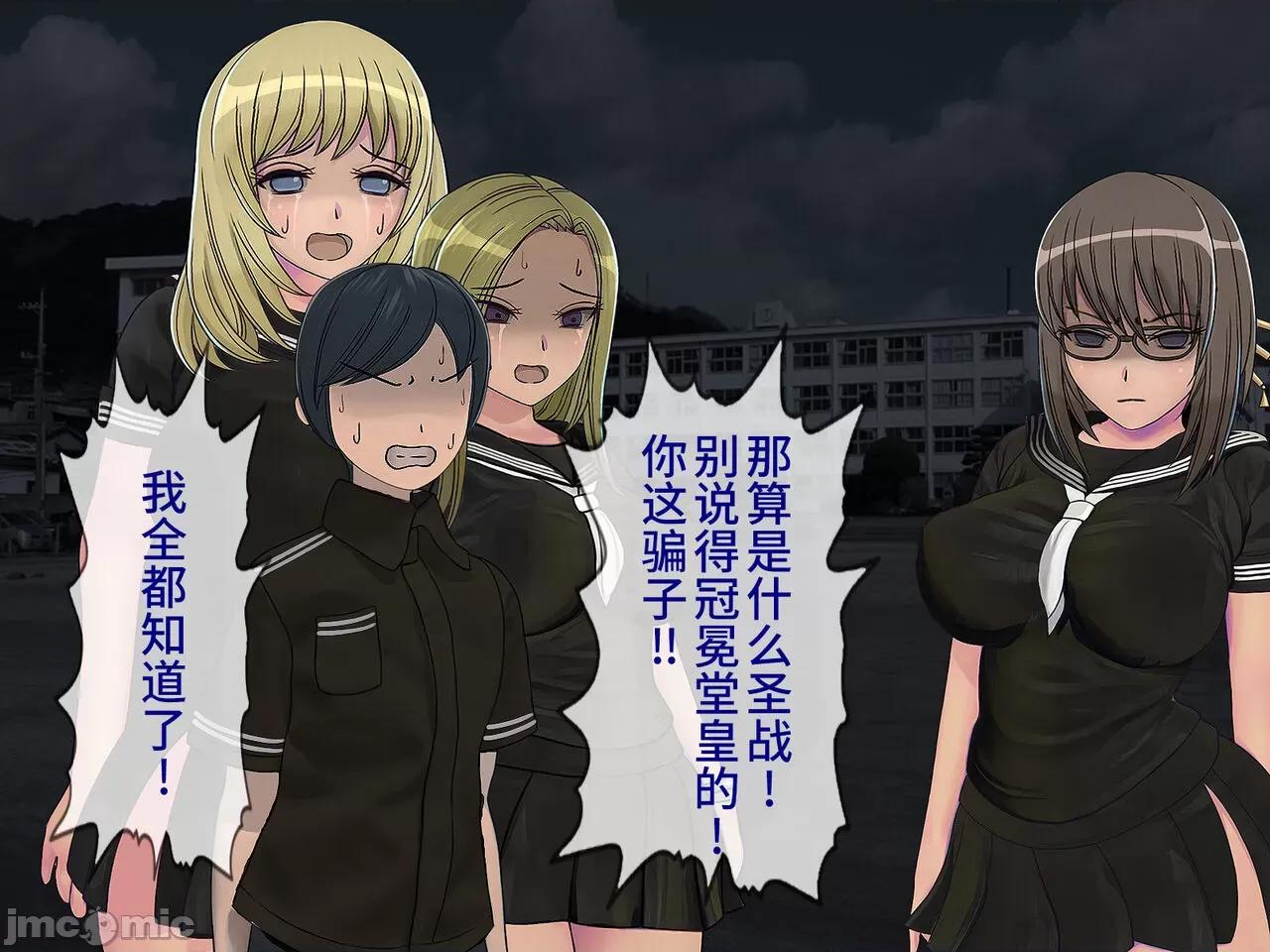 搾精學級 [搾精研究所] 搾精學級(9) ～性格最惡の女子しかいない學校で性的イジメ生活～ [中國翻譯] 第384页
