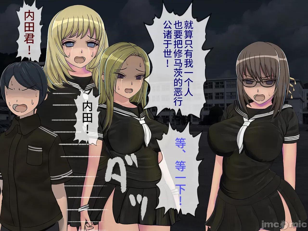 搾精學級 [搾精研究所] 搾精學級(9) ～性格最惡の女子しかいない學校で性的イジメ生活～ [中國翻譯] 第386页