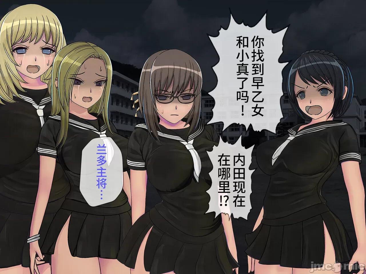 搾精學級 [搾精研究所] 搾精學級(9) ～性格最惡の女子しかいない學校で性的イジメ生活～ [中國翻譯] 第388页