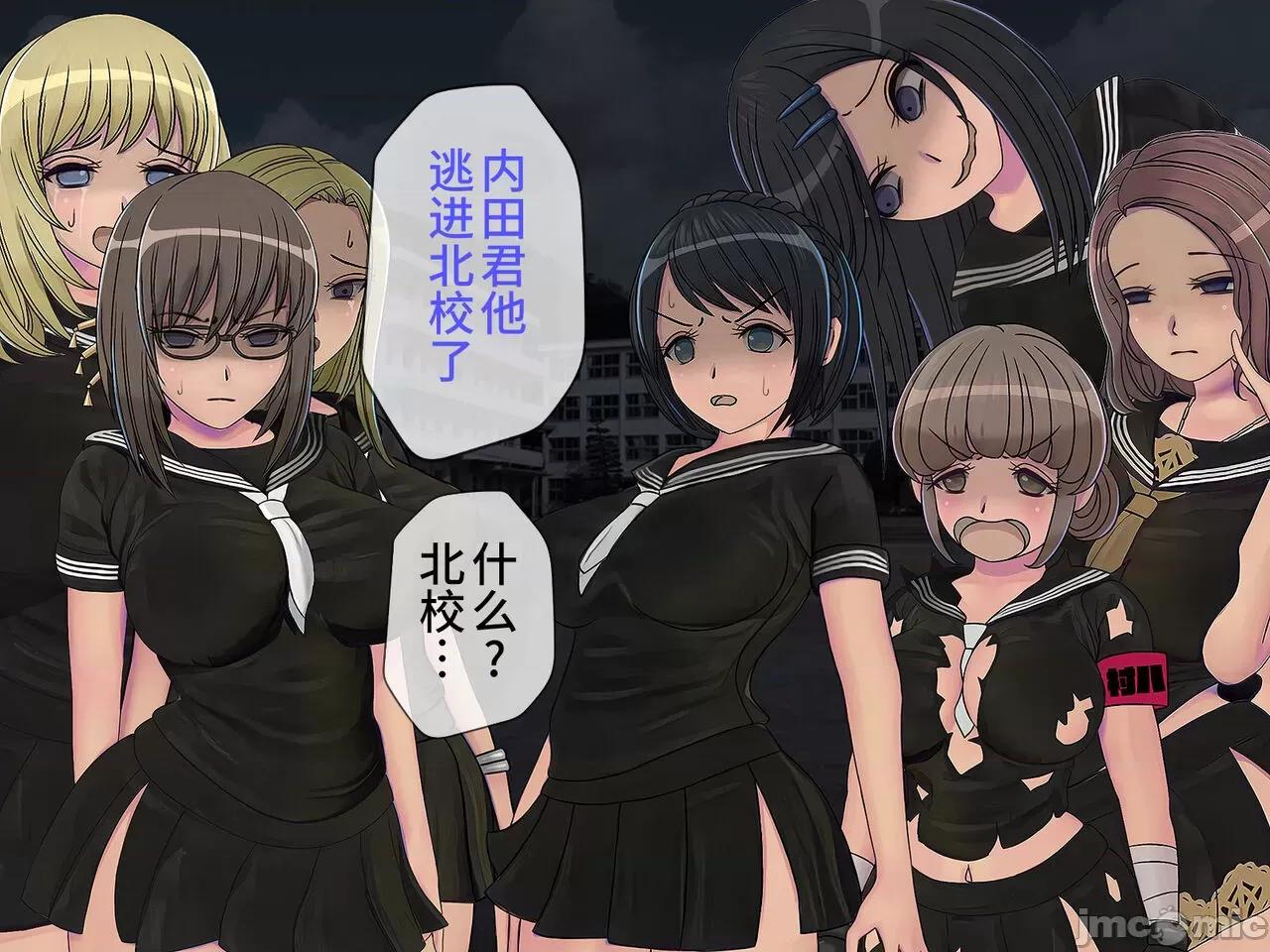 搾精學級 [搾精研究所] 搾精學級(9) ～性格最惡の女子しかいない學校で性的イジメ生活～ [中國翻譯] 第389页