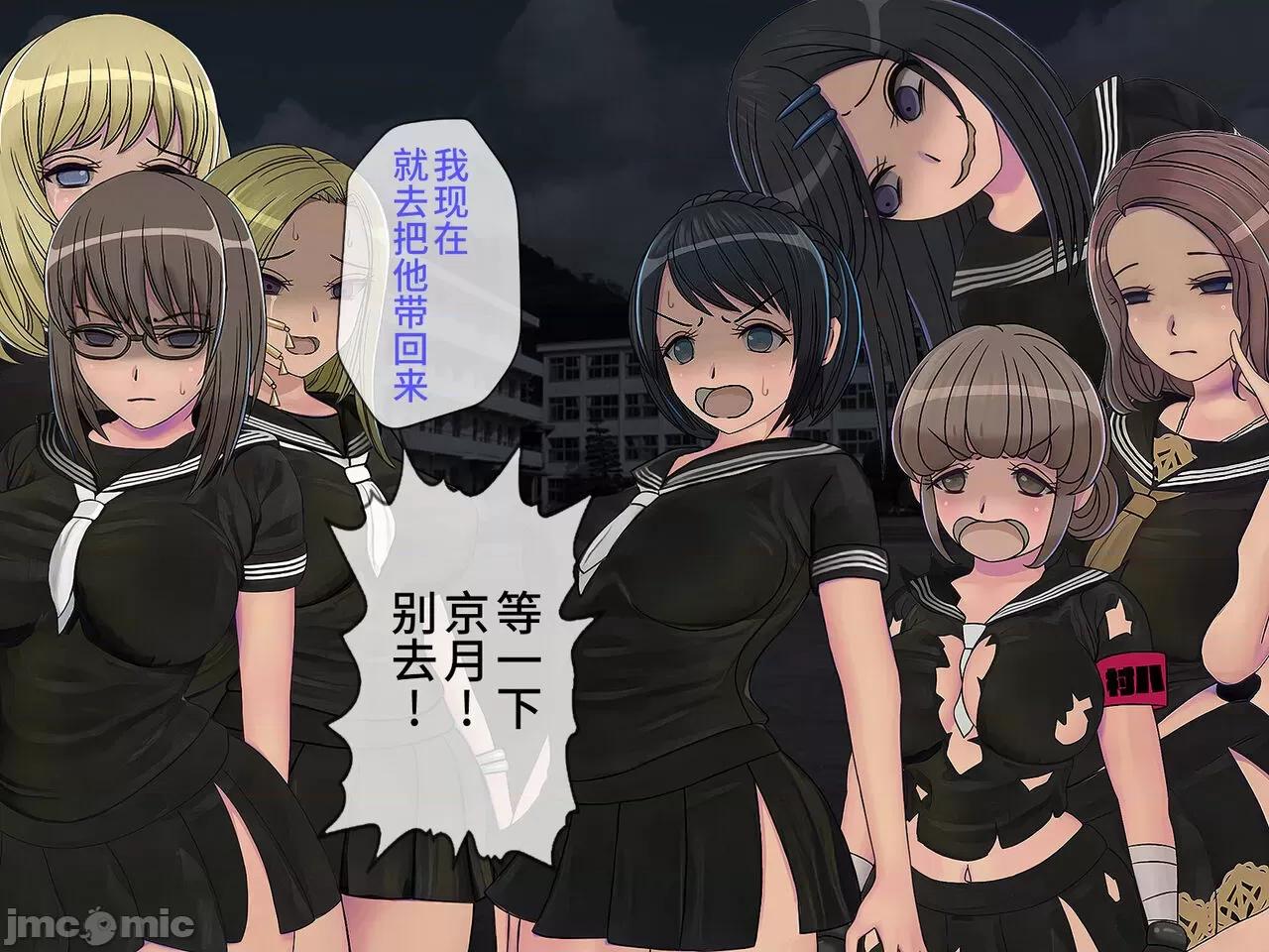 搾精學級 [搾精研究所] 搾精學級(9) ～性格最惡の女子しかいない學校で性的イジメ生活～ [中國翻譯] 第390页