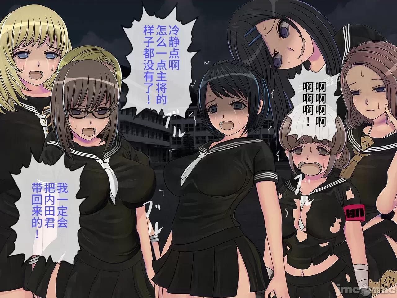 搾精學級 [搾精研究所] 搾精學級(9) ～性格最惡の女子しかいない學校で性的イジメ生活～ [中國翻譯] 第394页