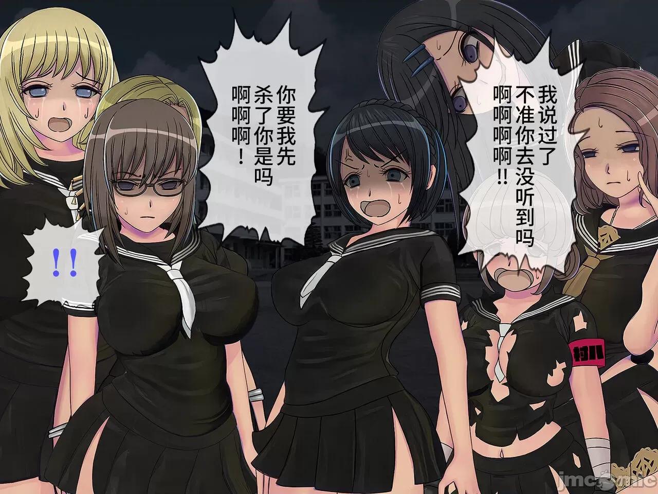 搾精學級 [搾精研究所] 搾精學級(9) ～性格最惡の女子しかいない學校で性的イジメ生活～ [中國翻譯] 第395页