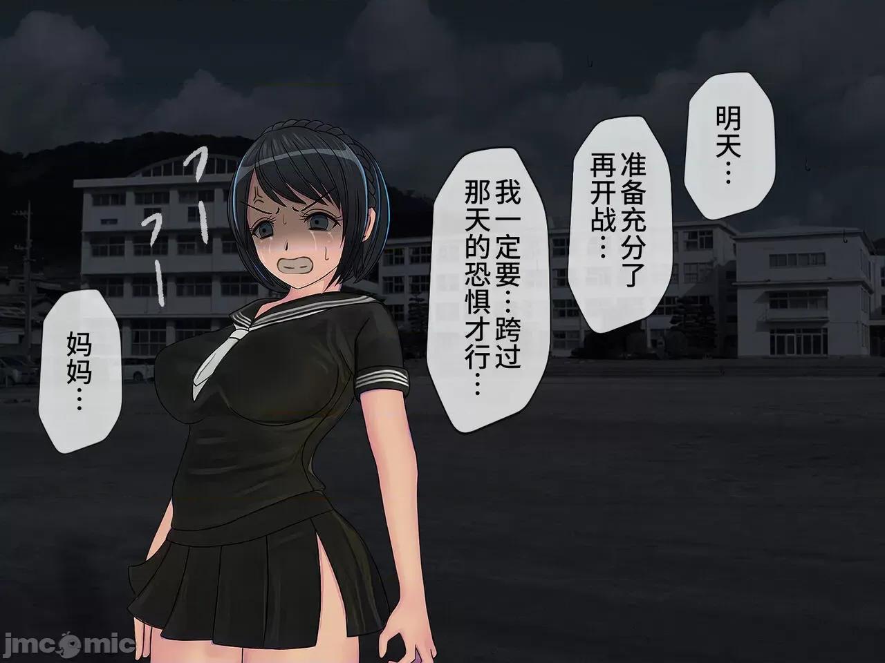 搾精學級 [搾精研究所] 搾精學級(9) ～性格最惡の女子しかいない學校で性的イジメ生活～ [中國翻譯] 第398页