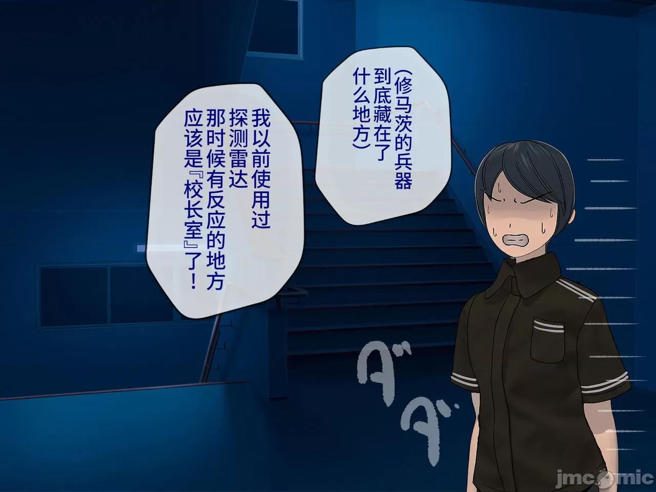 搾精學級 [搾精研究所] 搾精學級(9) ～性格最惡の女子しかいない學校で性的イジメ生活～ [中國翻譯] 第400页