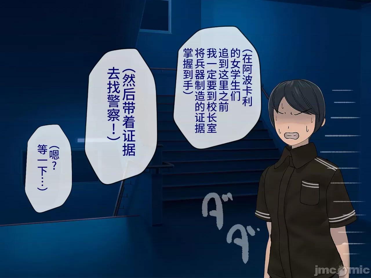 搾精學級 [搾精研究所] 搾精學級(9) ～性格最惡の女子しかいない學校で性的イジメ生活～ [中國翻譯] 第401页