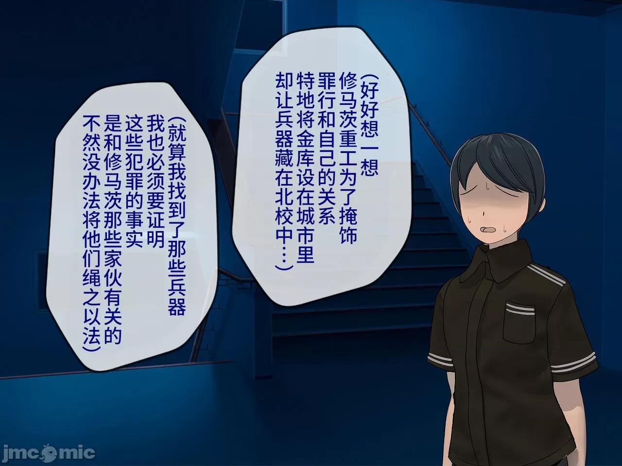 搾精學級 [搾精研究所] 搾精學級(9) ～性格最惡の女子しかいない學校で性的イジメ生活～ [中國翻譯] 第402页