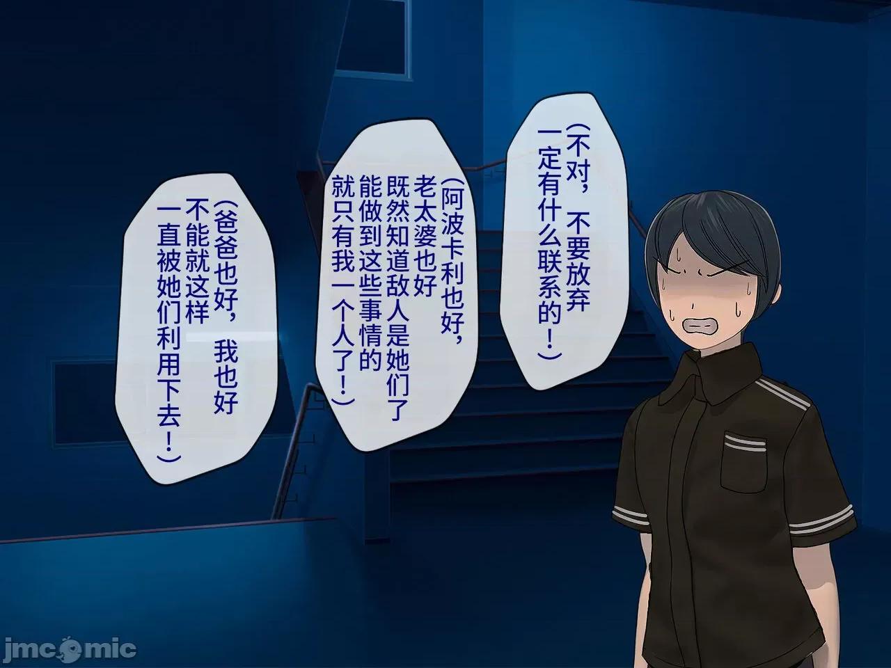 搾精學級 [搾精研究所] 搾精學級(9) ～性格最惡の女子しかいない學校で性的イジメ生活～ [中國翻譯] 第403页