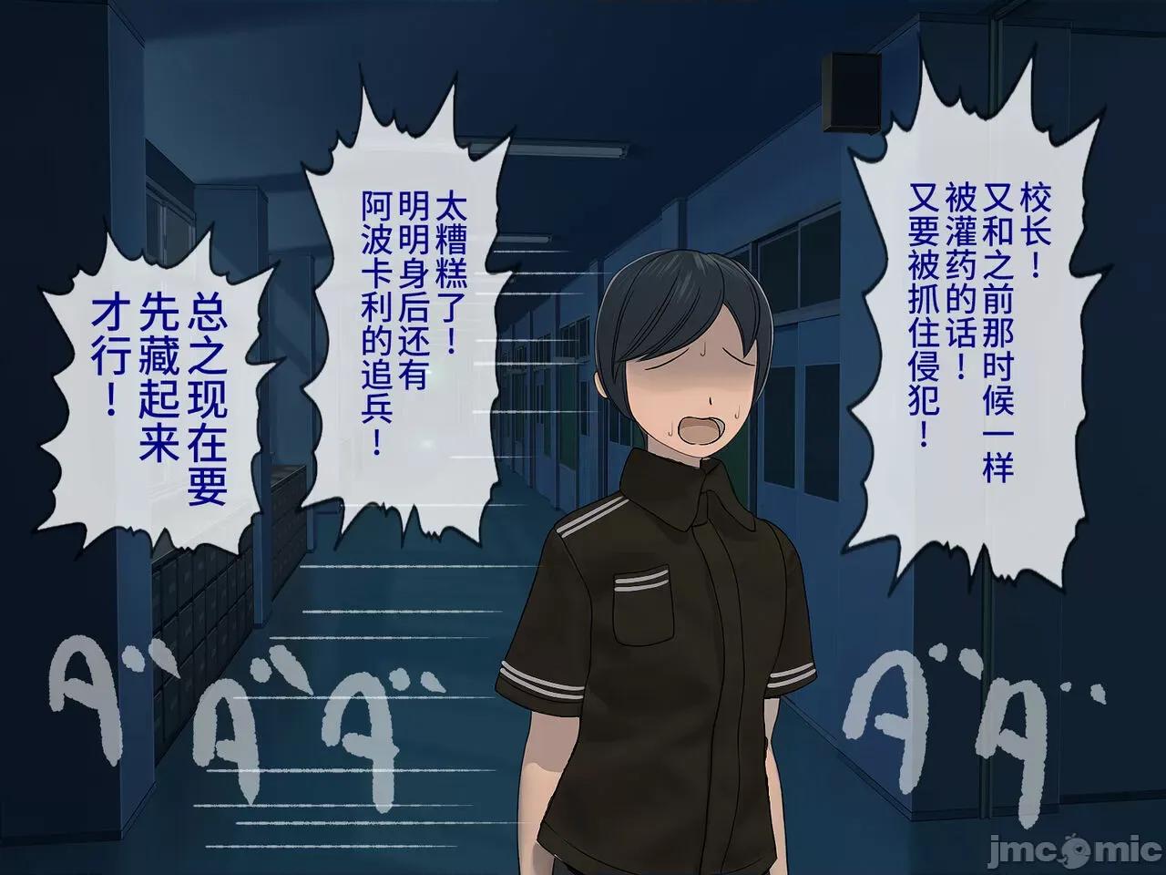 搾精學級 [搾精研究所] 搾精學級(9) ～性格最惡の女子しかいない學校で性的イジメ生活～ [中國翻譯] 第414页