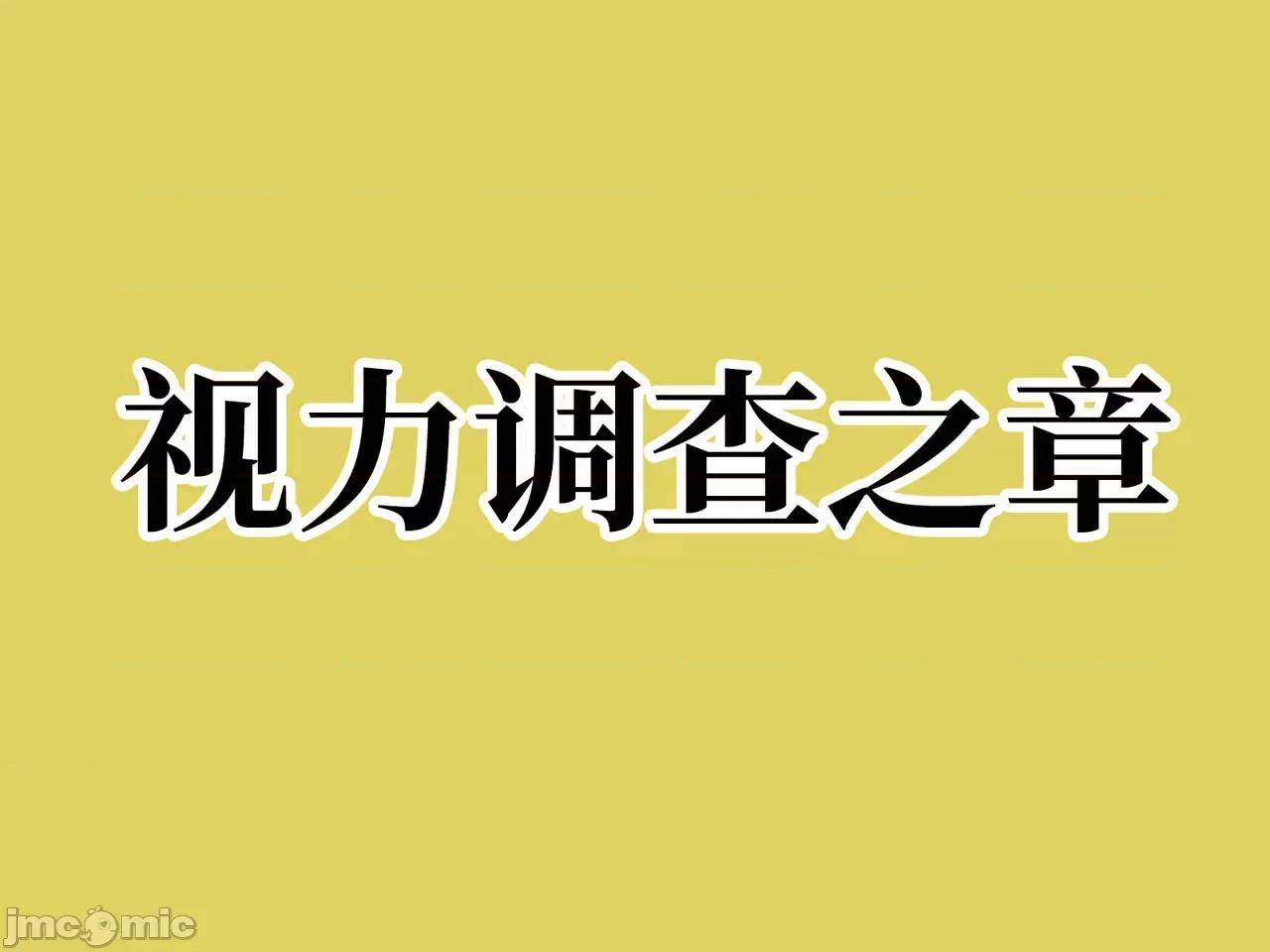 搾精學級 [搾精研究所] 搾精學級(9) ～性格最惡の女子しかいない學校で性的イジメ生活～ [中國翻譯] 第418页