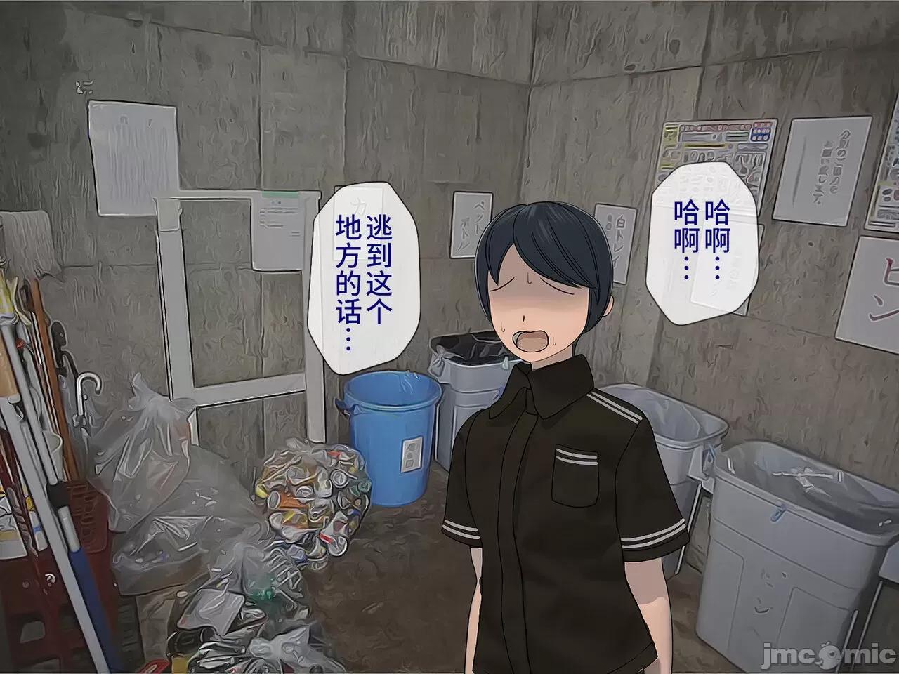 搾精學級 [搾精研究所] 搾精學級(9) ～性格最惡の女子しかいない學校で性的イジメ生活～ [中國翻譯] 第427页