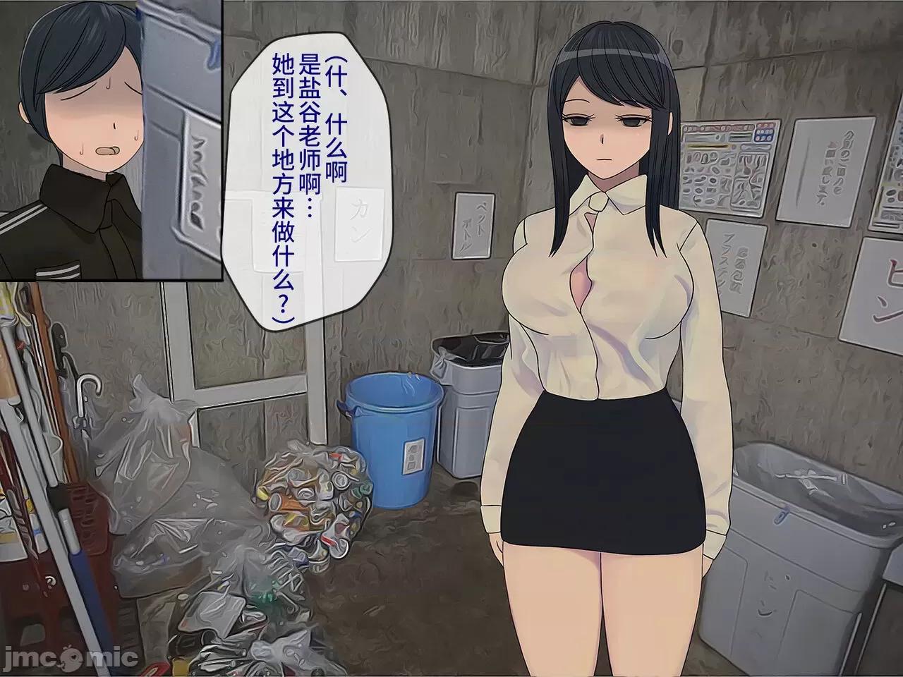 搾精學級 [搾精研究所] 搾精學級(9) ～性格最惡の女子しかいない學校で性的イジメ生活～ [中國翻譯] 第431页