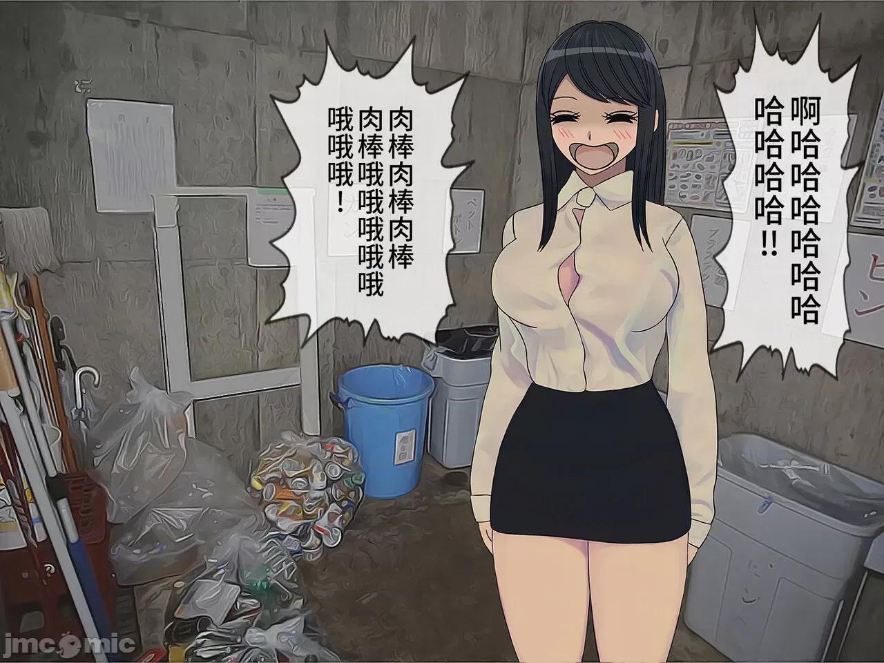 搾精學級 [搾精研究所] 搾精學級(9) ～性格最惡の女子しかいない學校で性的イジメ生活～ [中國翻譯] 第433页