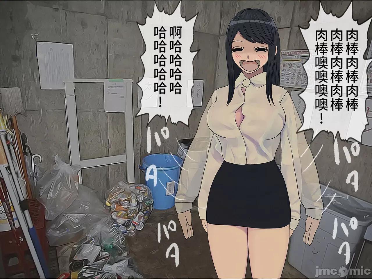搾精學級 [搾精研究所] 搾精學級(9) ～性格最惡の女子しかいない學校で性的イジメ生活～ [中國翻譯] 第434页