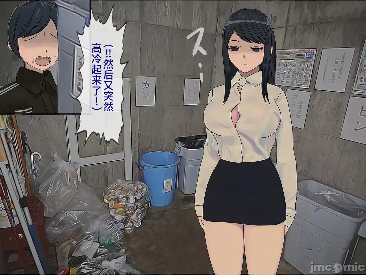 搾精學級 [搾精研究所] 搾精學級(9) ～性格最惡の女子しかいない學校で性的イジメ生活～ [中國翻譯] 第436页