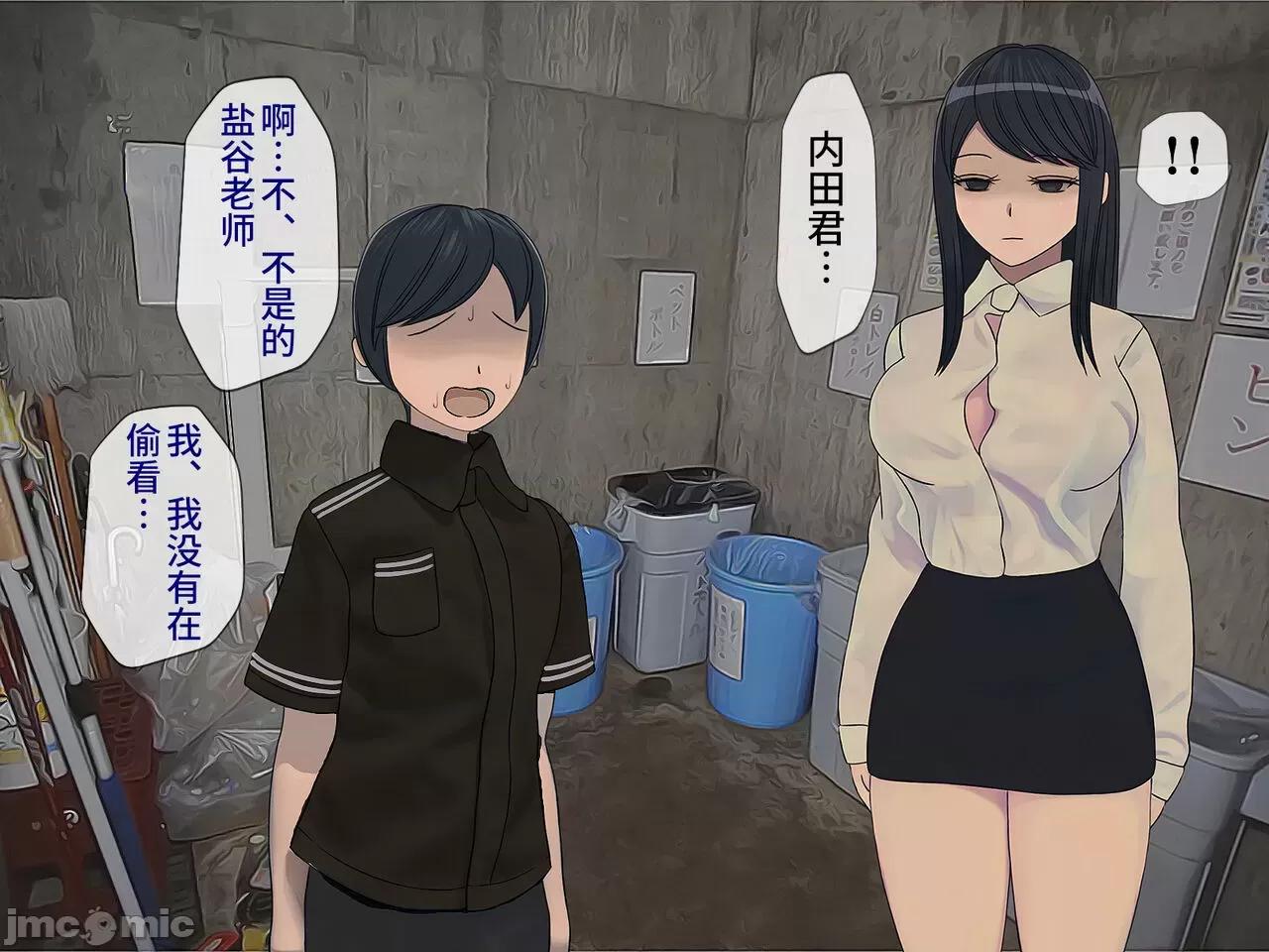 搾精學級 [搾精研究所] 搾精學級(9) ～性格最惡の女子しかいない學校で性的イジメ生活～ [中國翻譯] 第448页