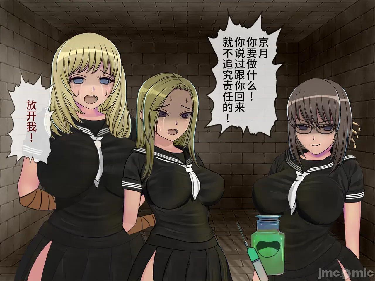 搾精學級 [搾精研究所] 搾精學級(9) ～性格最惡の女子しかいない學校で性的イジメ生活～ [中國翻譯] 第477页