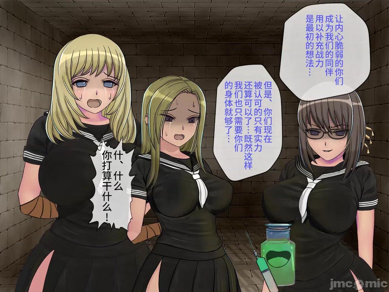 搾精學級 [搾精研究所] 搾精學級(9) ～性格最惡の女子しかいない學校で性的イジメ生活～ [中國翻譯] 第479页