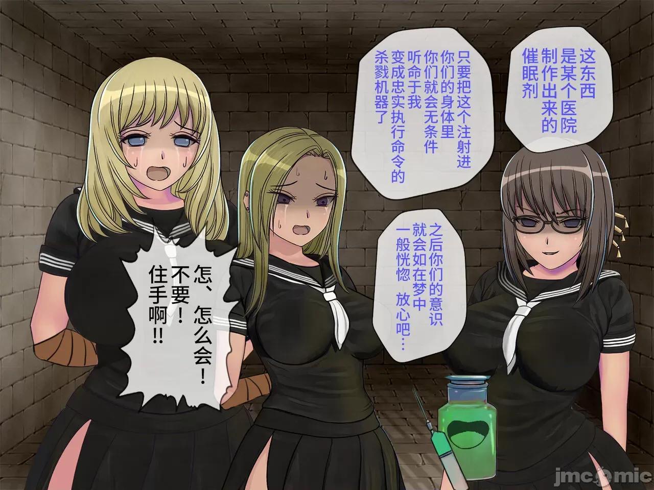 搾精學級 [搾精研究所] 搾精學級(9) ～性格最惡の女子しかいない學校で性的イジメ生活～ [中國翻譯] 第480页