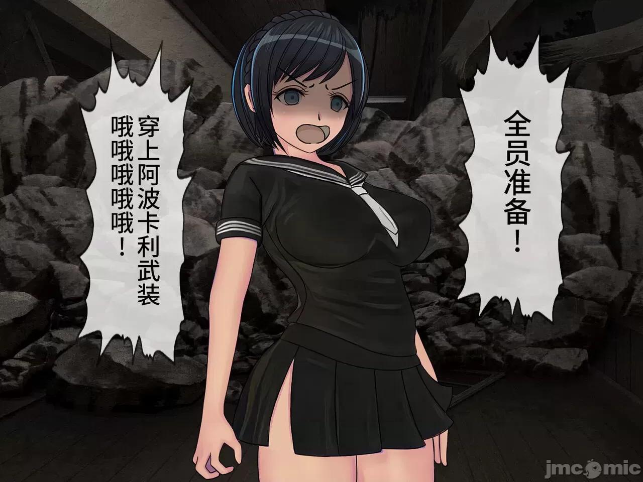 搾精學級 [搾精研究所] 搾精學級(9) ～性格最惡の女子しかいない學校で性的イジメ生活～ [中國翻譯] 第483页