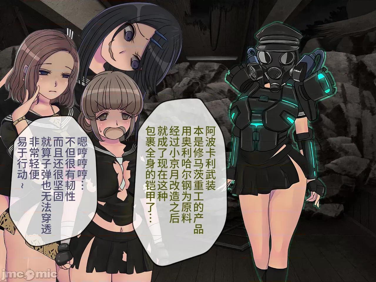搾精學級 [搾精研究所] 搾精學級(9) ～性格最惡の女子しかいない學校で性的イジメ生活～ [中國翻譯] 第486页