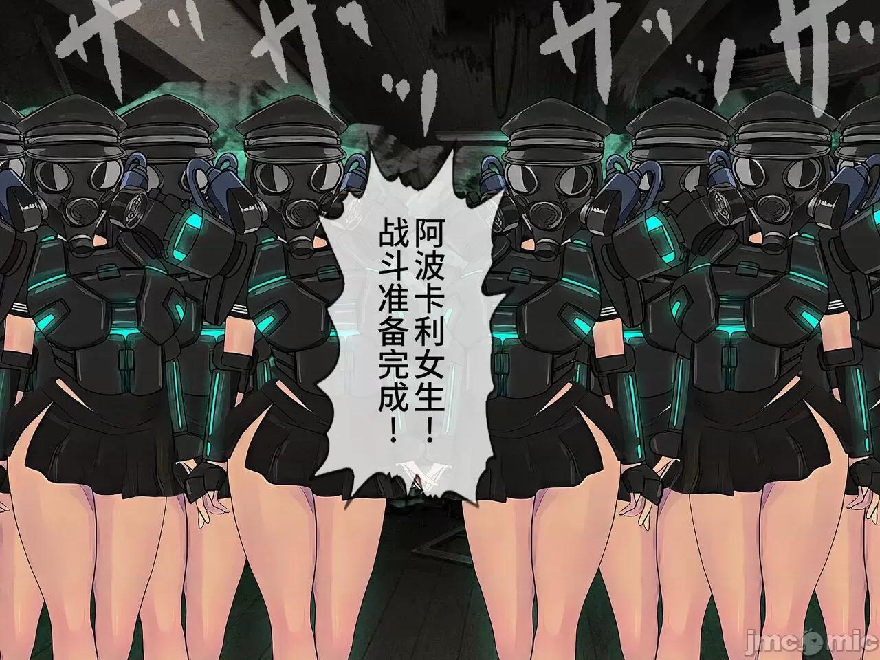 搾精學級 [搾精研究所] 搾精學級(9) ～性格最惡の女子しかいない學校で性的イジメ生活～ [中國翻譯] 第488页