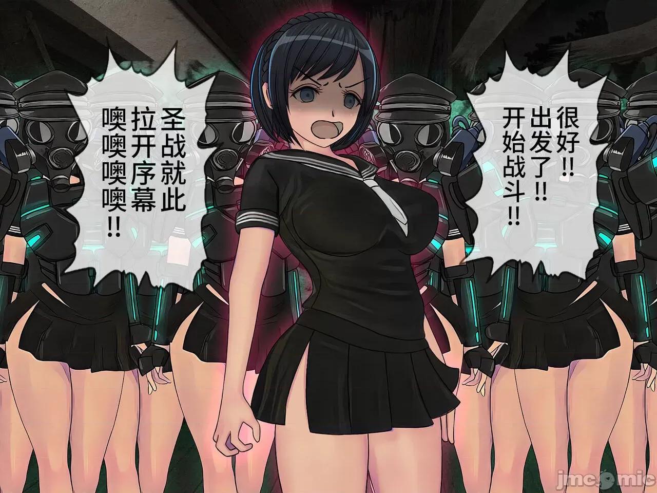 搾精學級 [搾精研究所] 搾精學級(9) ～性格最惡の女子しかいない學校で性的イジメ生活～ [中國翻譯] 第489页