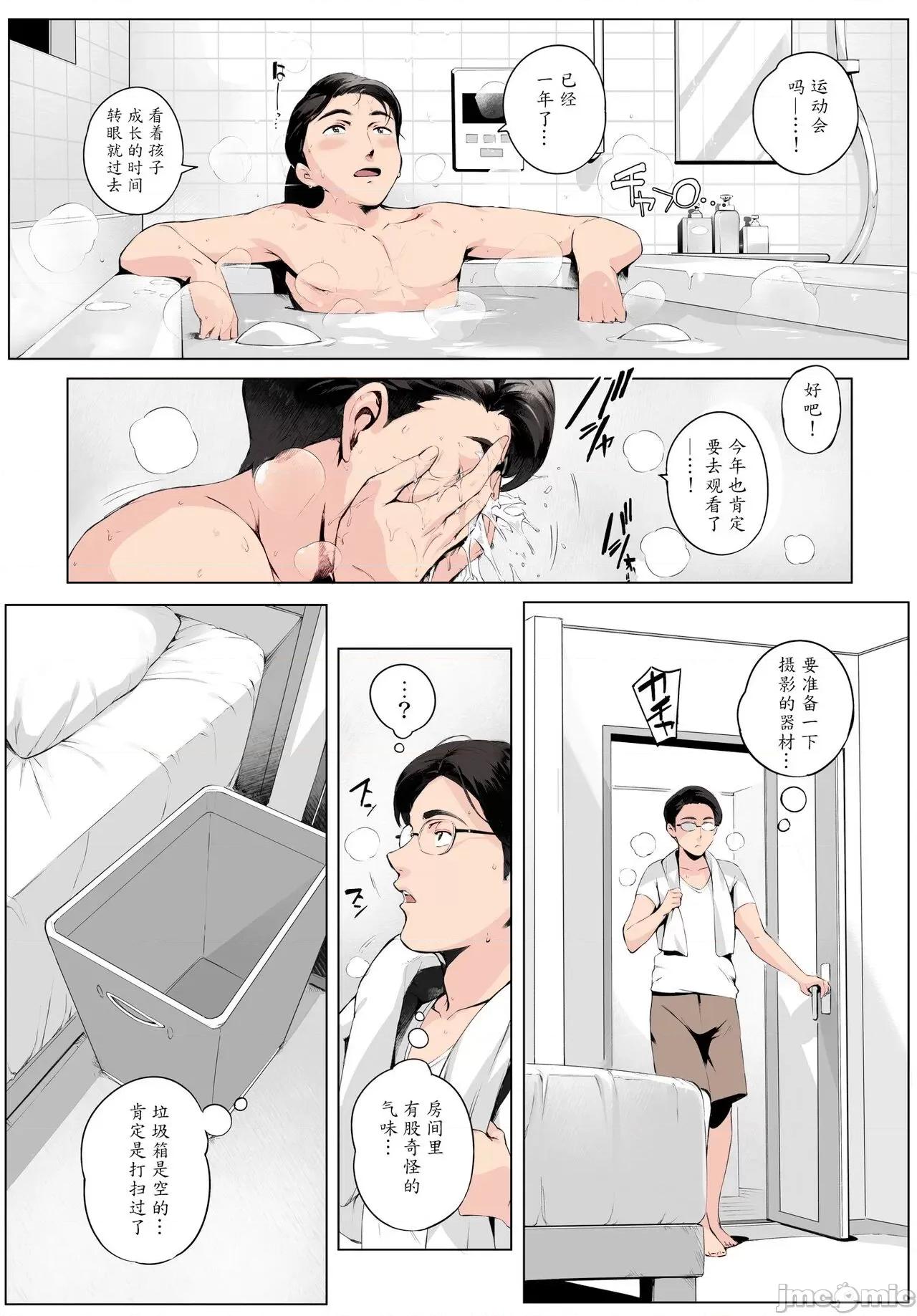 发觉编 [Vadass (おるとろ)] 不贞交尾妻ほのか ～发觉编～[杨乔西替换图源] [カラー化] 第37页