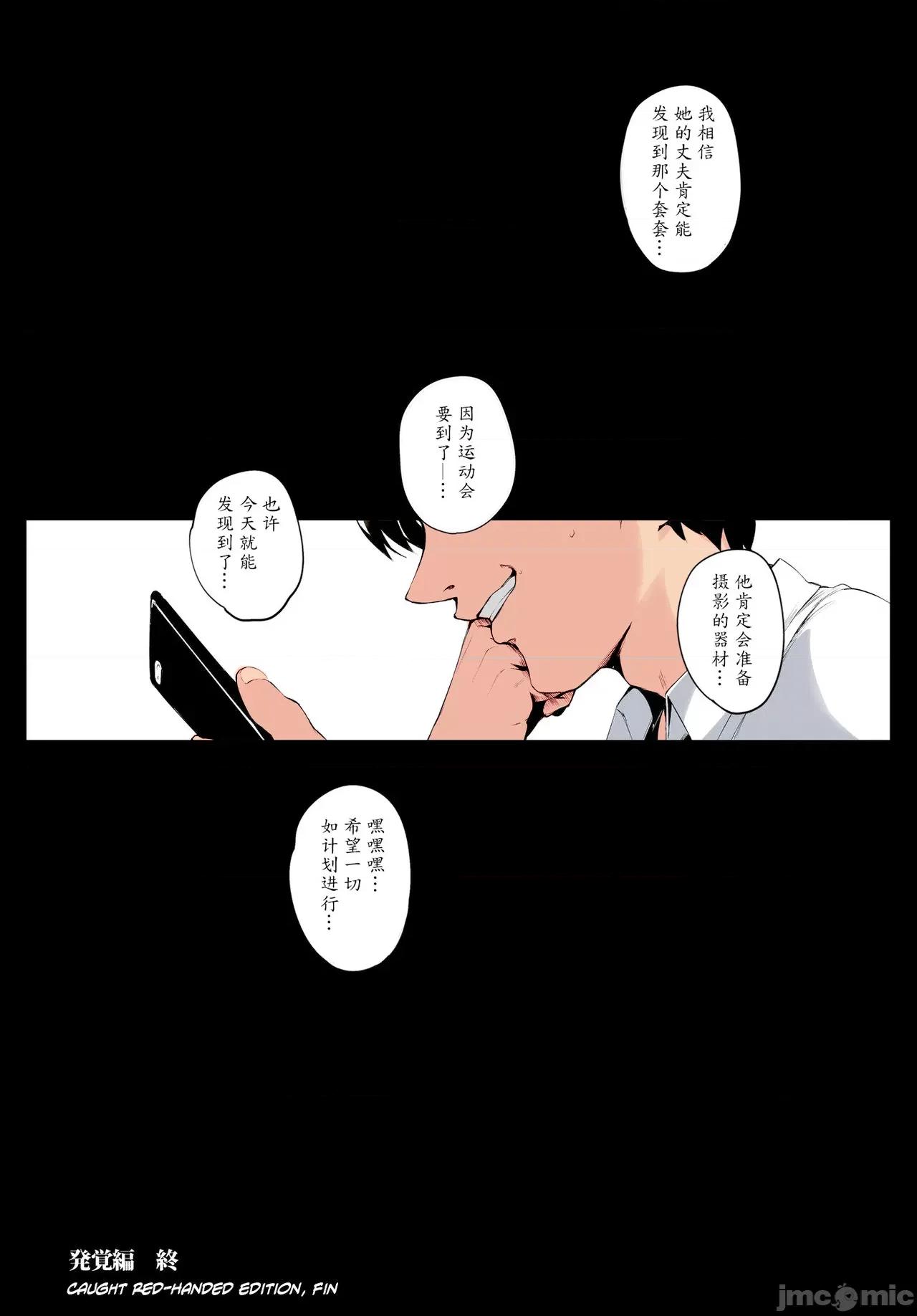 发觉编 [Vadass (おるとろ)] 不贞交尾妻ほのか ～发觉编～[杨乔西替换图源] [カラー化] 第41页